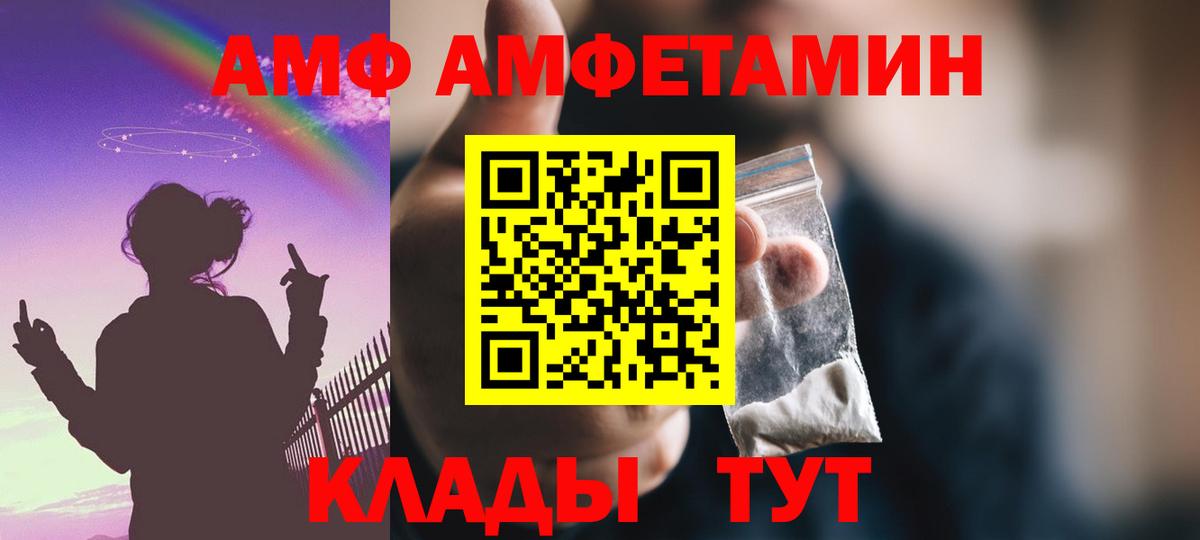 АМФ  Вход с VPN  АМФ  АМФ Розовый  Ноябрьск 