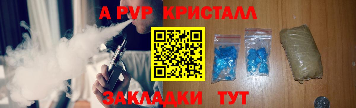 Alpha-PVP мука Ноябрьск