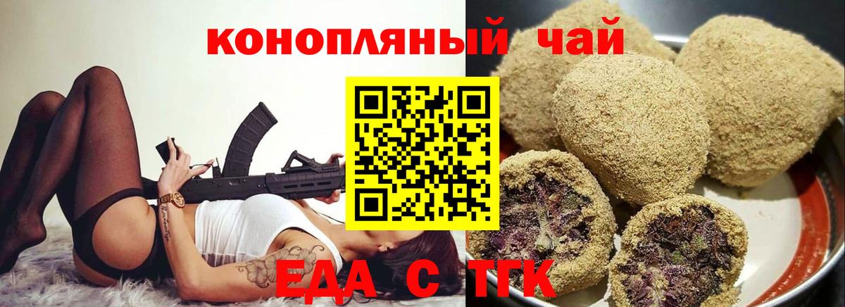 Canna-Cookies конопля  Вход с VPN  Ноябрьск 