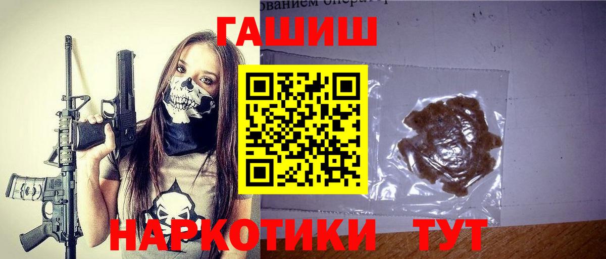 наркота  Гашиш  Вход с VPN  ГАШИШ hashish  Ноябрьск 