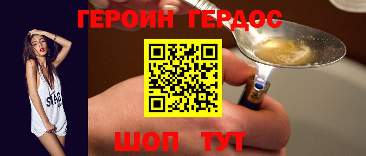 Героин  Вход с VPN  Ноябрьск  ГЕРОИН гречка 