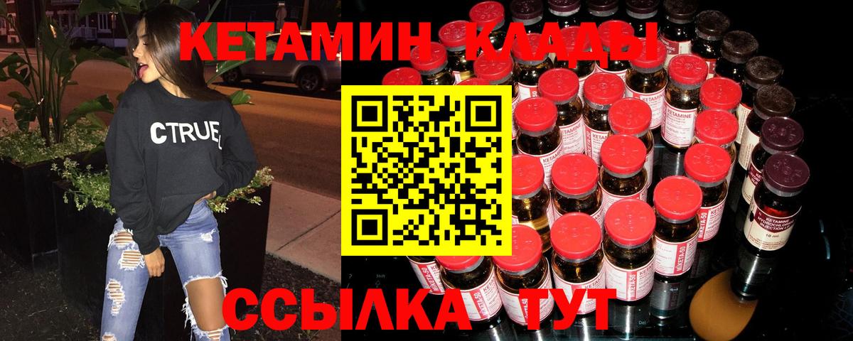 КЕТАМИН ketamine  Вход с VPN  Ноябрьск 