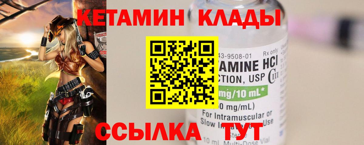 КЕТАМИН ketamine Ноябрьск