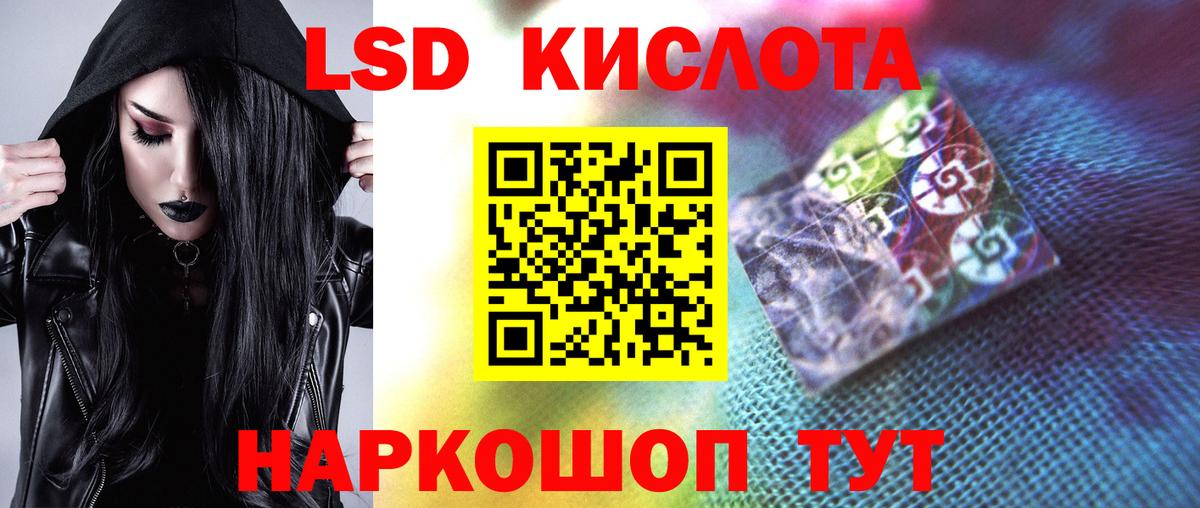 LSD-25 экстази ecstasy  Лсд 25 экстази кислота  Ноябрьск  LSD-25 экстази  Вход с VPN 
