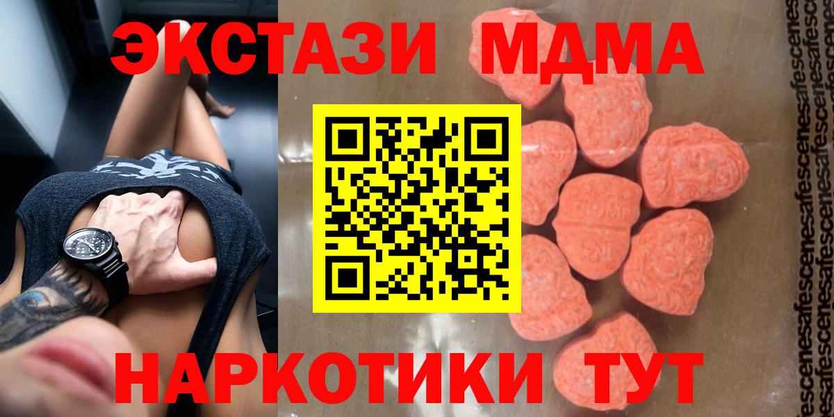 MDMA молли  МДМА  Ноябрьск  Вход с VPN  MDMA молли 