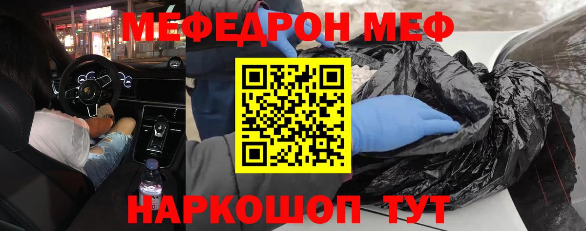 Мефедрон  Меф 4 MMC  Вход с VPN  МЕФ кристаллы  Ноябрьск 
