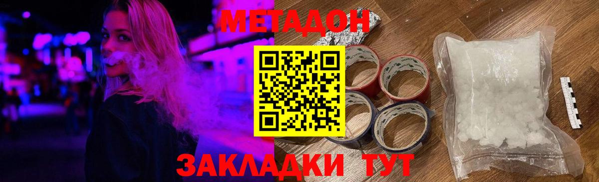 Метадон кристалл  Вход с VPN  блэк спрут вход  МЕТАДОН мёд  Ноябрьск 