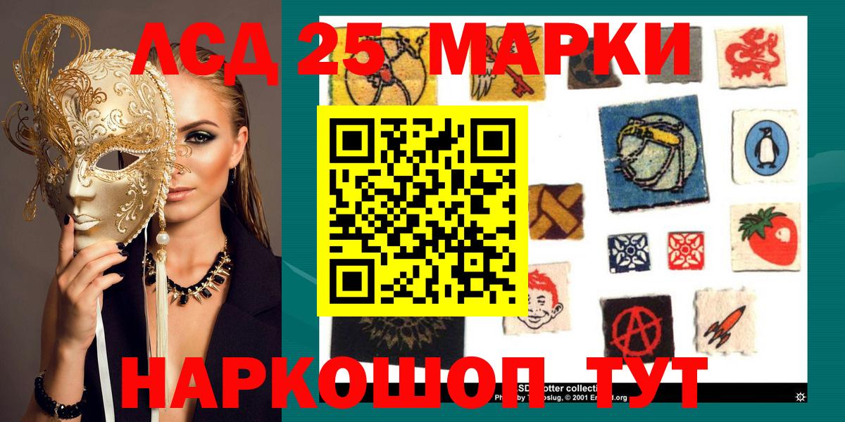 Марки N-bome 1,8мг  Марки N-bome 1,8мг  Ноябрьск  Вход с VPN 