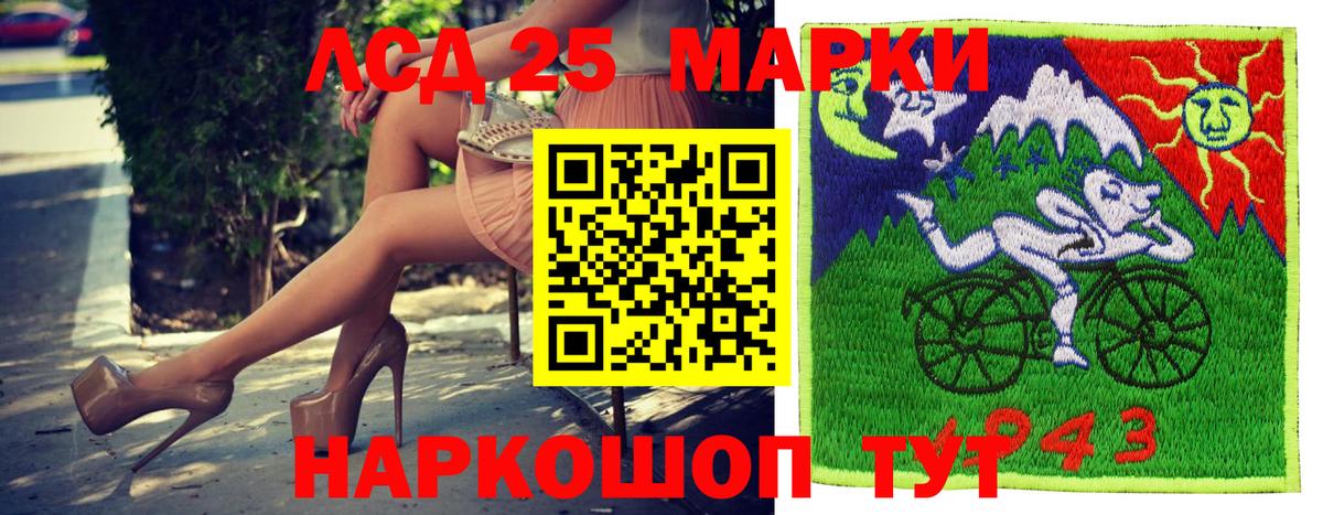 Наркотические марки 1,5мг Ноябрьск
