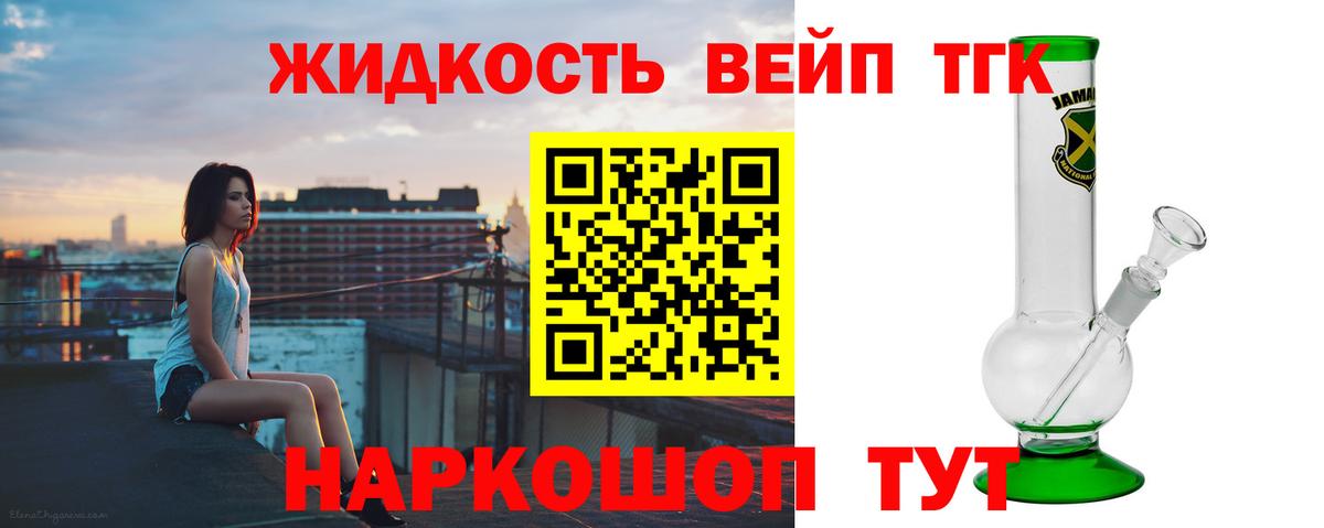 ТГК Wax Ноябрьск